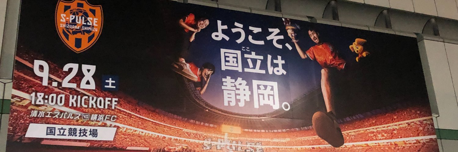 わずか（NEW BEGINNING）💙💛 banner