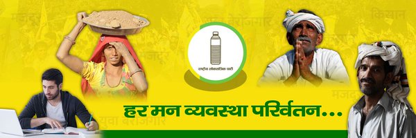 prameshwar_rlp Profile Banner