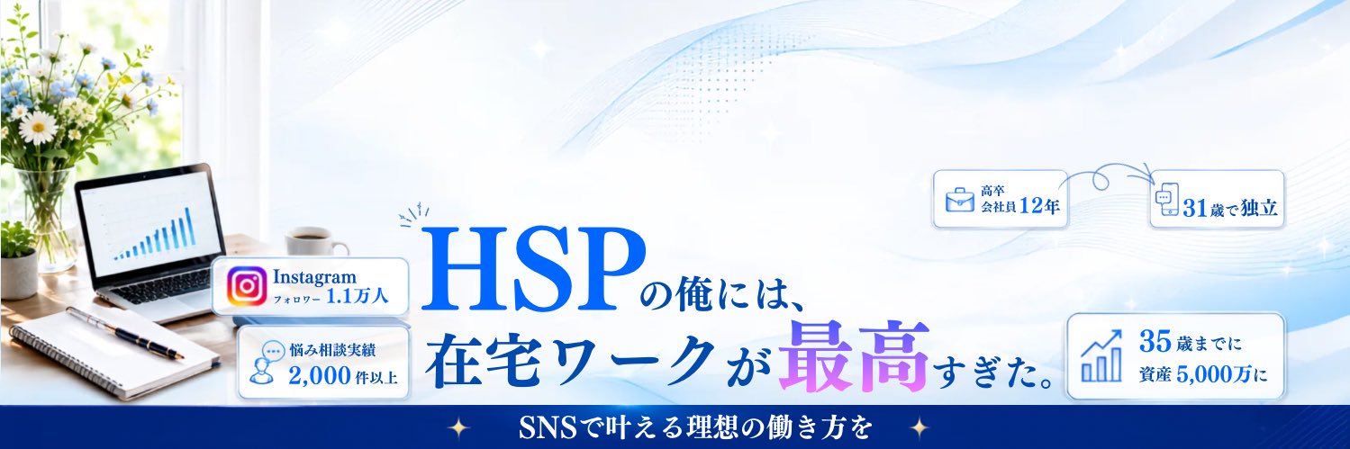 hiroto_hspwork's profile banner image