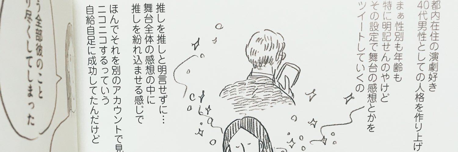 takadanobaba's profile banner image