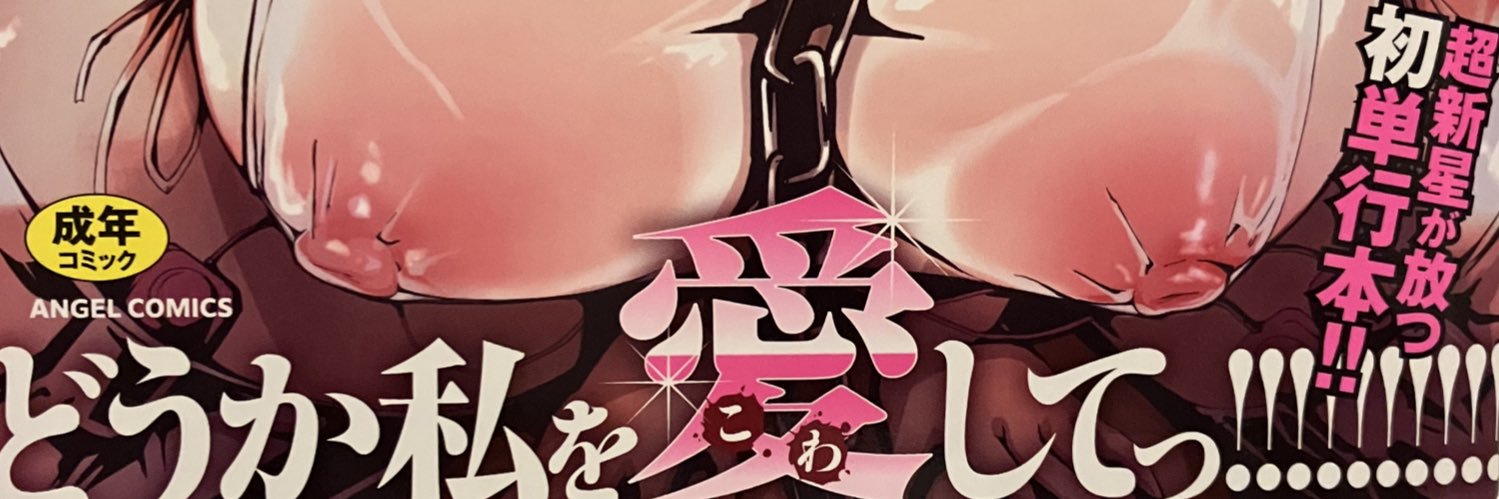 あじゅら banner