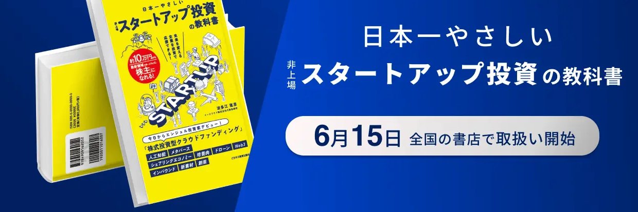波多江直彦 | イークラウド株式会社 代表取締役's banner