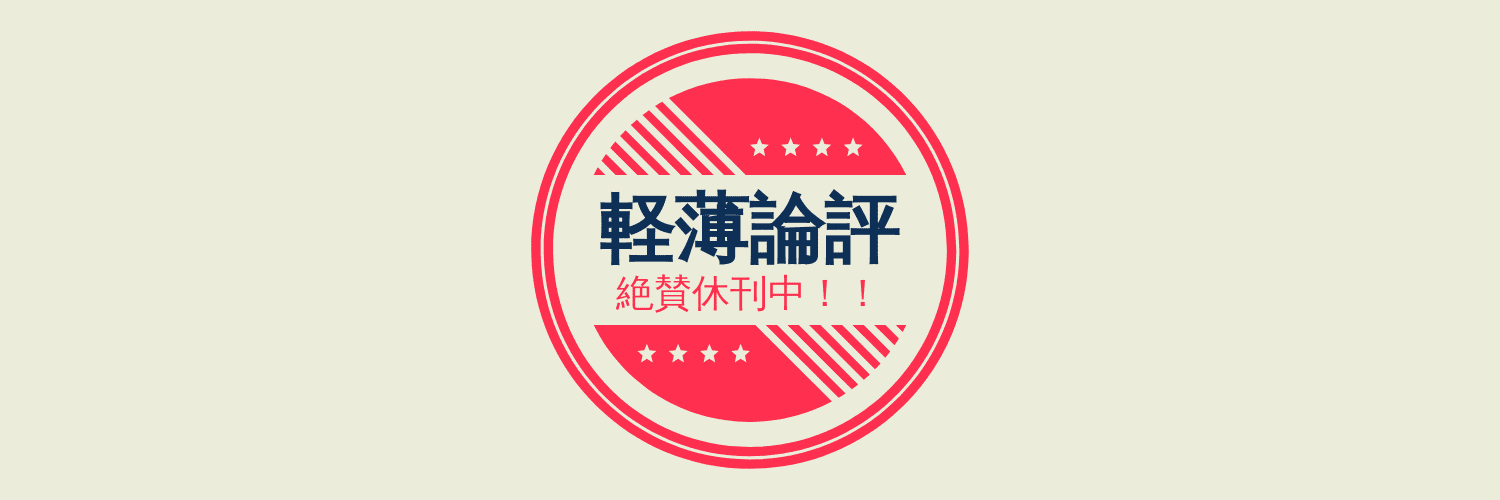 hiroimonこと竹中陽二（ジジイ） banner