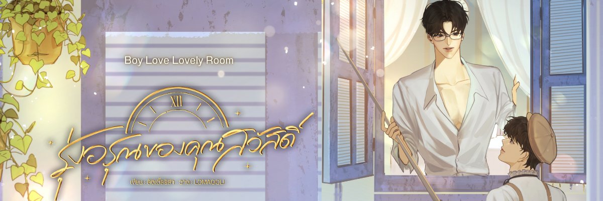 ลิตเติ้ลริสา ft.🐣🪐 banner