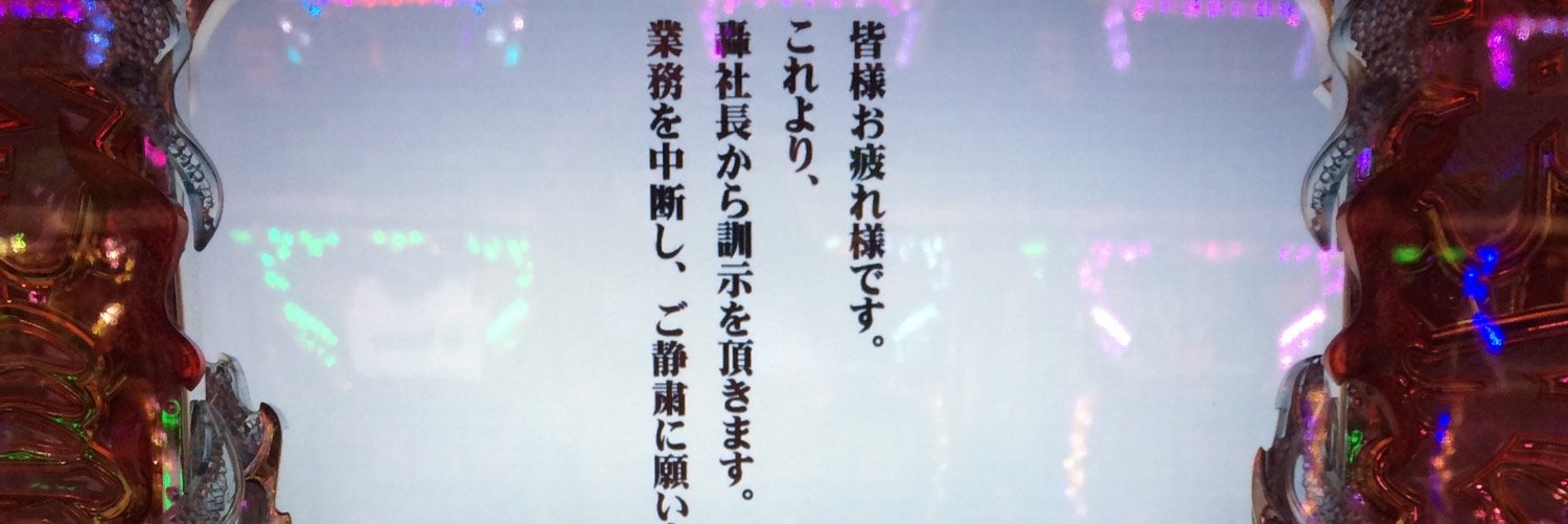 九能龍信 banner