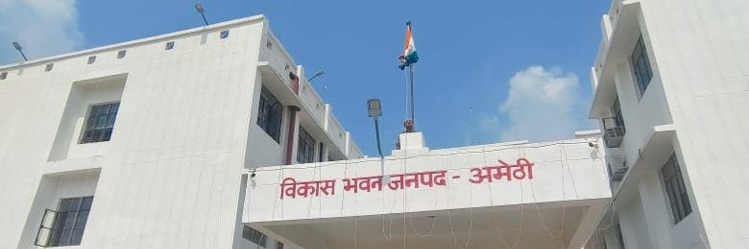 DC MGNREGA AMETHI banner