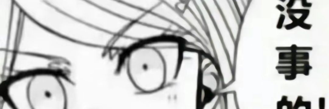 柒 banner