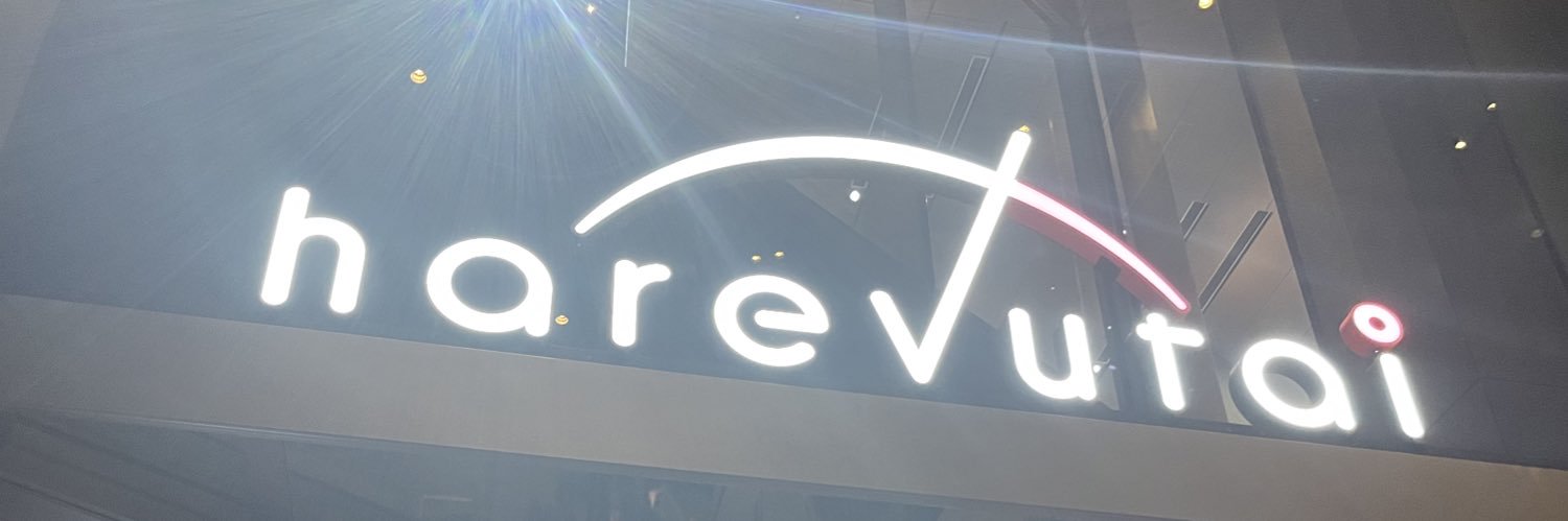はるまき banner