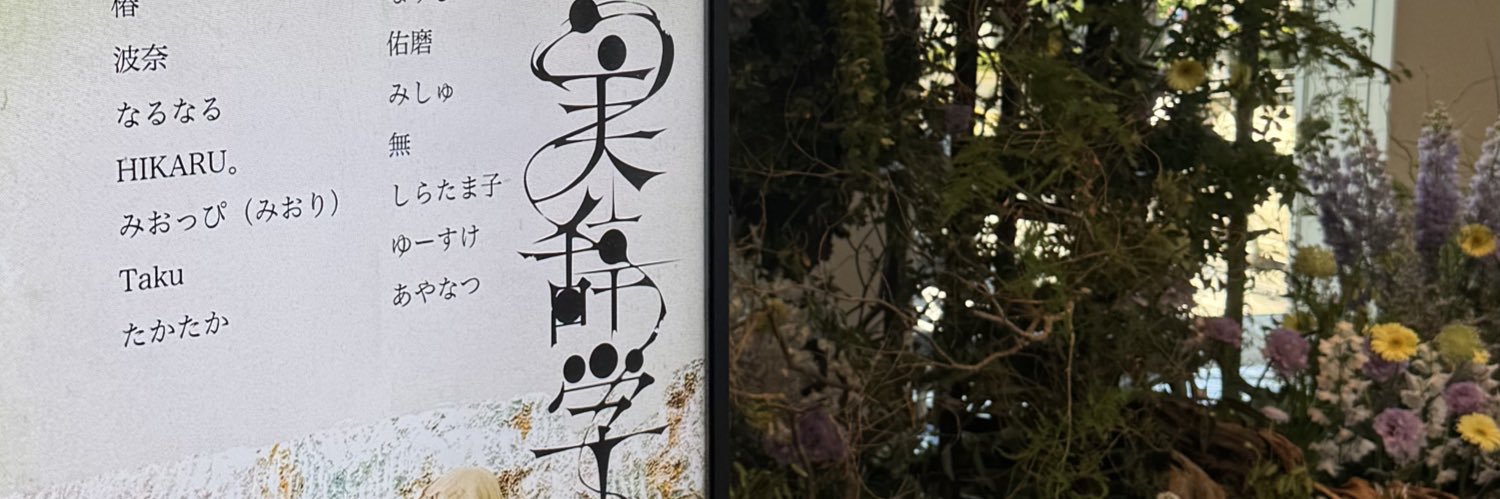 ATACS_ID's profile banner image