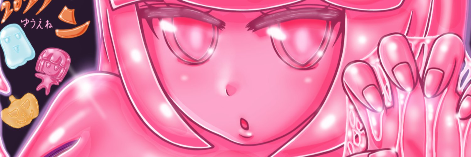 ゆうえね banner