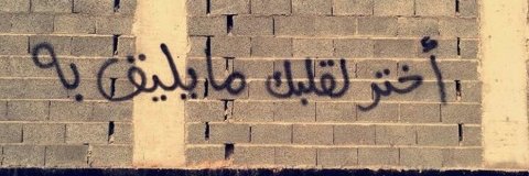ReemYSholi's profile banner image