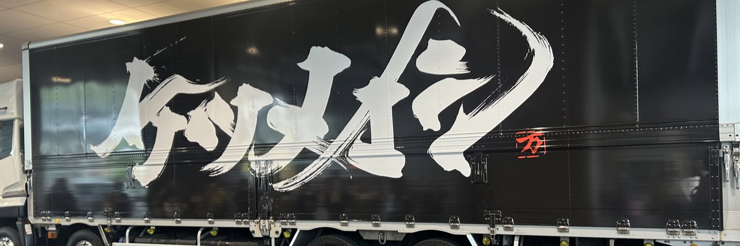 ツヨシ banner