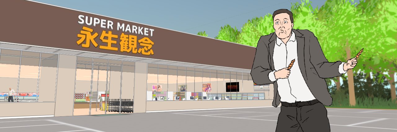 ピュアシンプル亭's banner