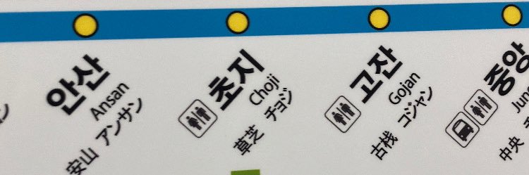 최지 チェジ banner