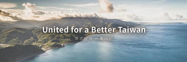 TECRO_USA Profile Banner