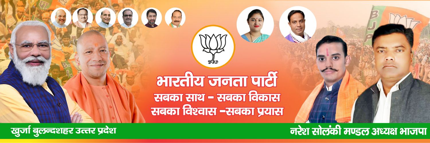 Nareshbjp_'s profile banner image