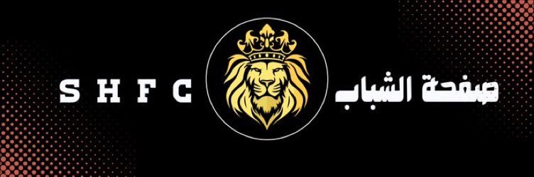 AlShabab_100's profile banner image