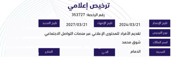 شوق محمد 🇸🇦 Profile Banner