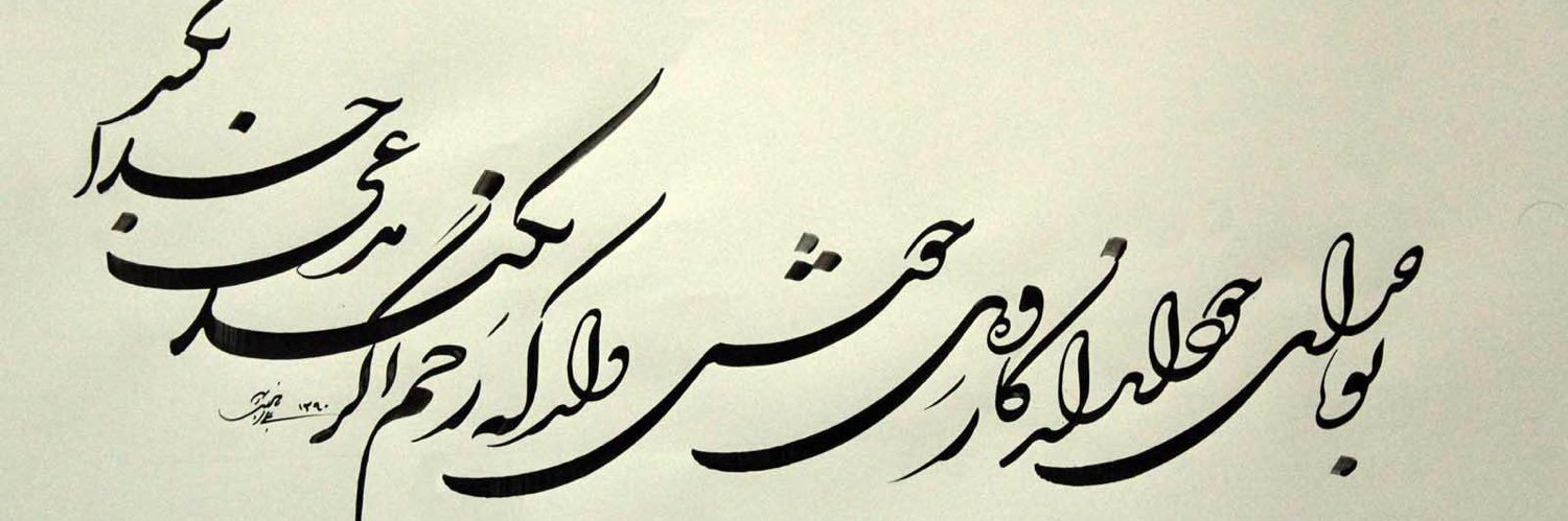 Somayeh Tohidlou's banner