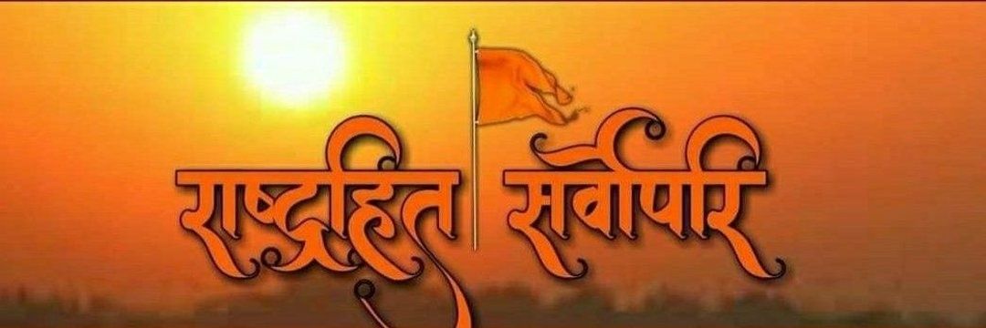 Vishal Tank 🕉 🇮🇳 🚩 banner