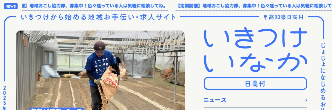 ikitsukeinaka's profile banner image