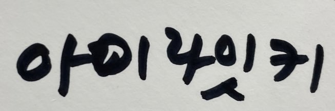 아이라잇키 banner