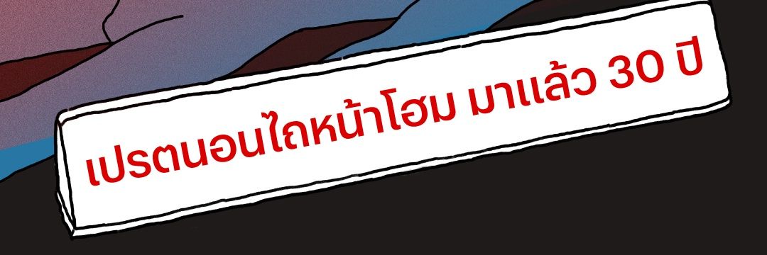 Balalee banner