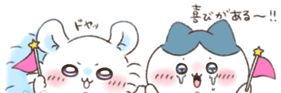 7ﾁｬﾝ(3)@をた活垢 banner