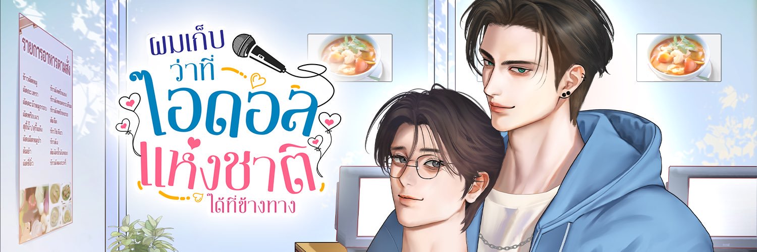 นามปากกา วาชินี banner