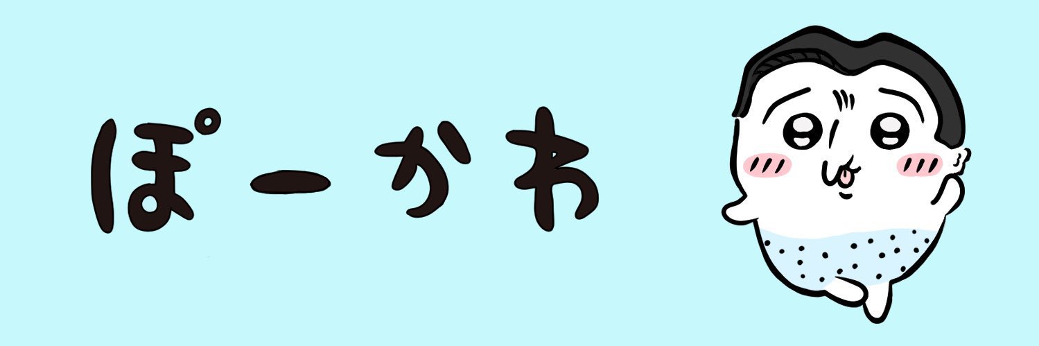 ぽにゃこりっくJr banner