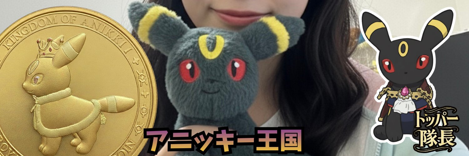 トッパー隊長 banner