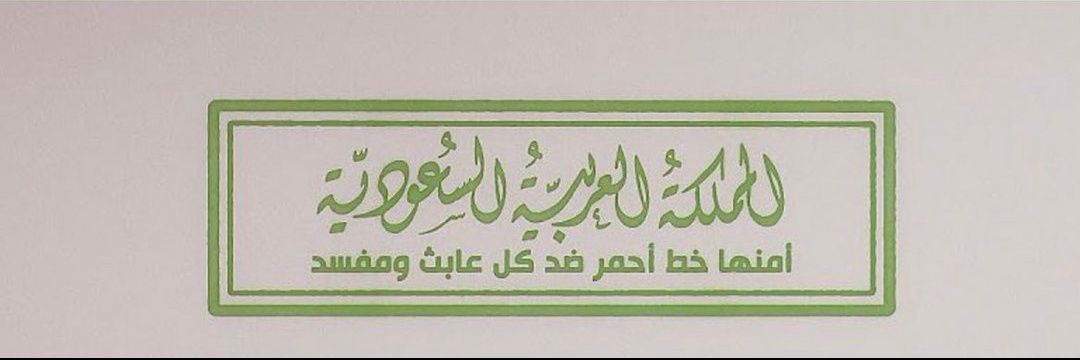 saeed_morit's profile banner image