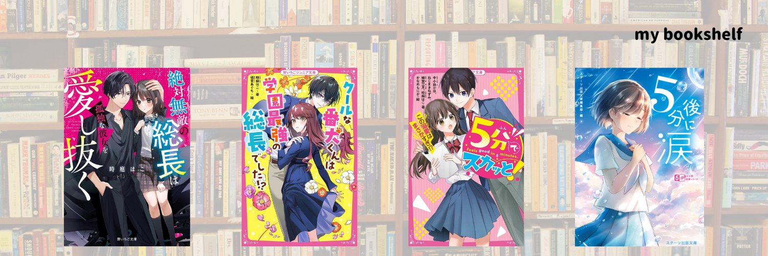 時庭はこ banner