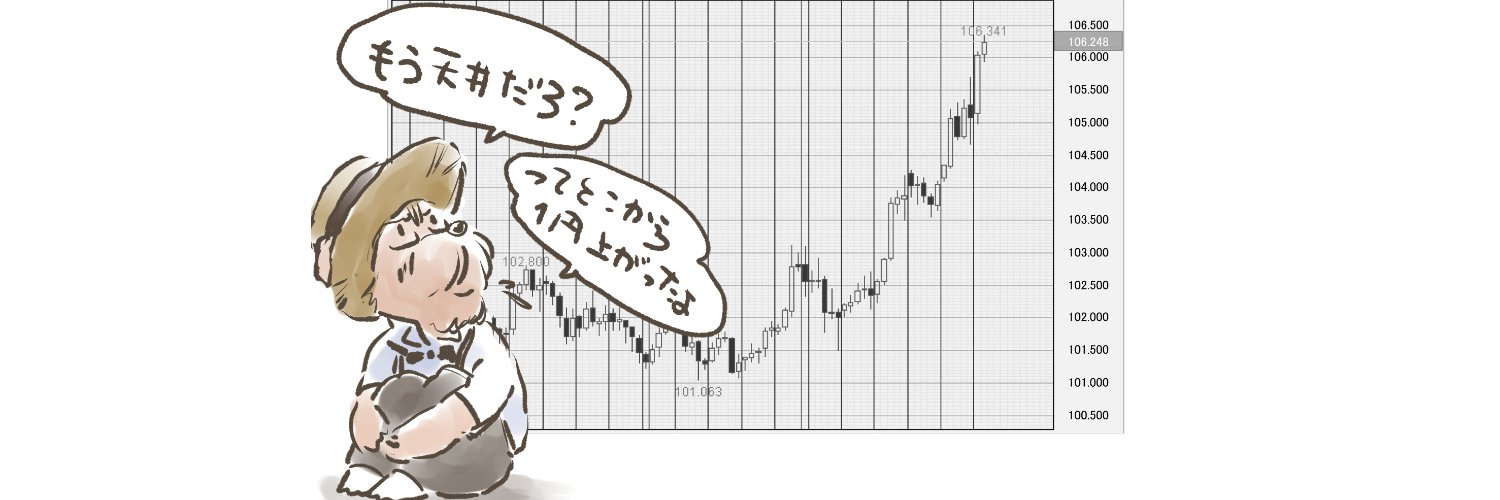 すこFX大学休学中 banner