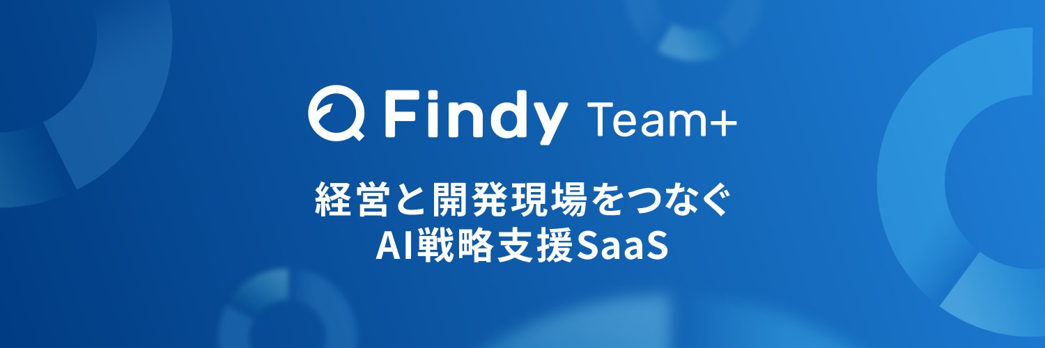 Findy Team+ファインディ【公式】 banner