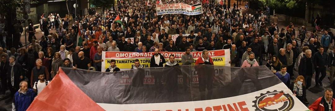 PAME Greece International's banner