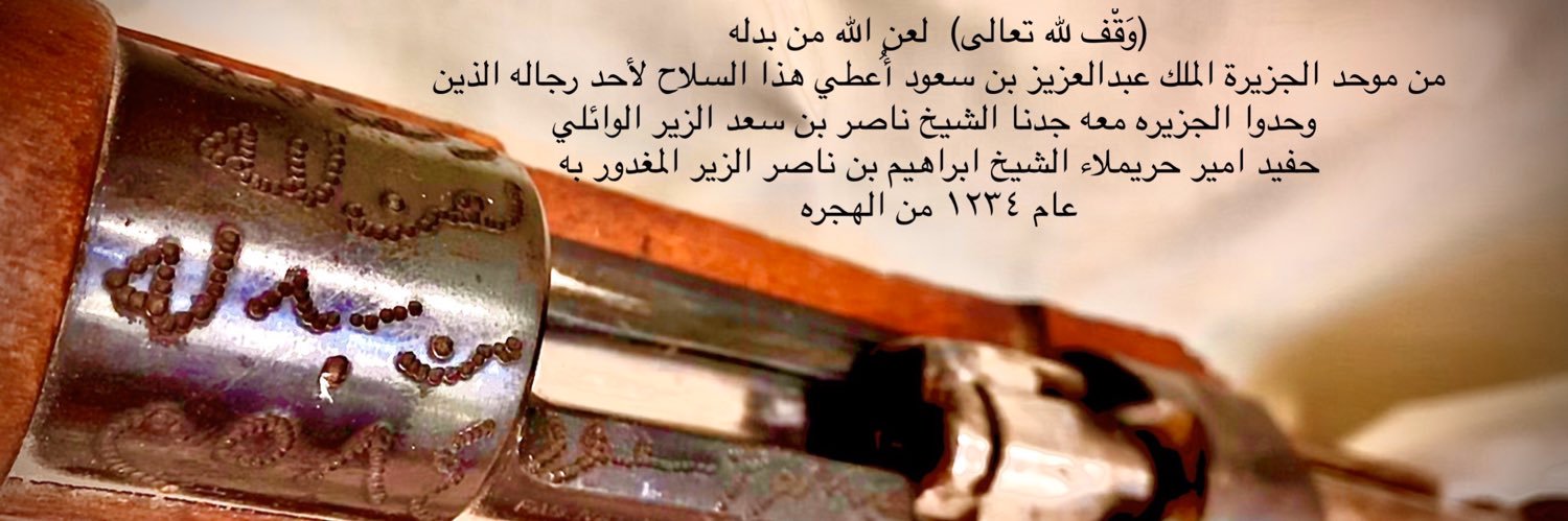 خالد بن حمد الزيـر🇸🇦 banner