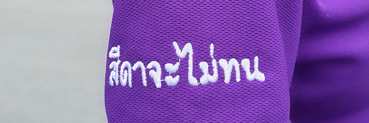 Aunyawee's banner