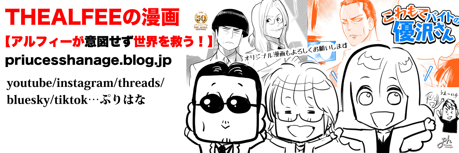 ぷりはな(ベイビカムバック) banner