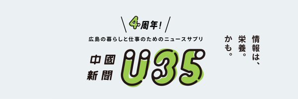 chugokunp_u35 Profile Banner