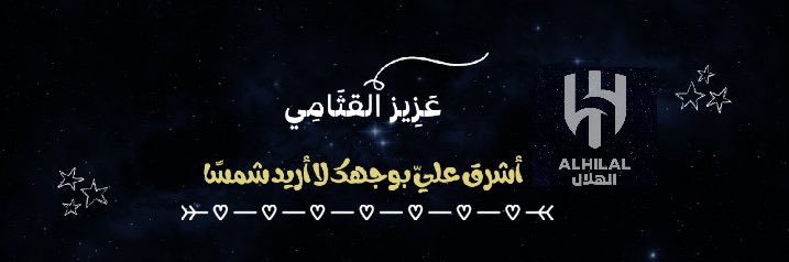 القثامي عزيز banner