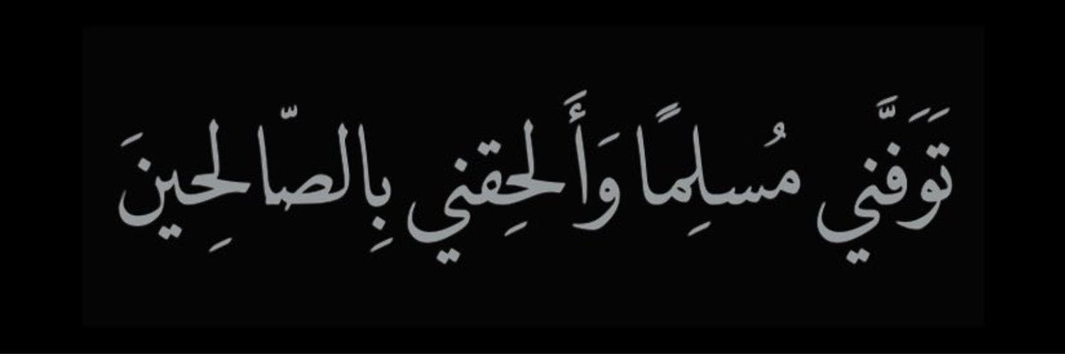 عقيل banner