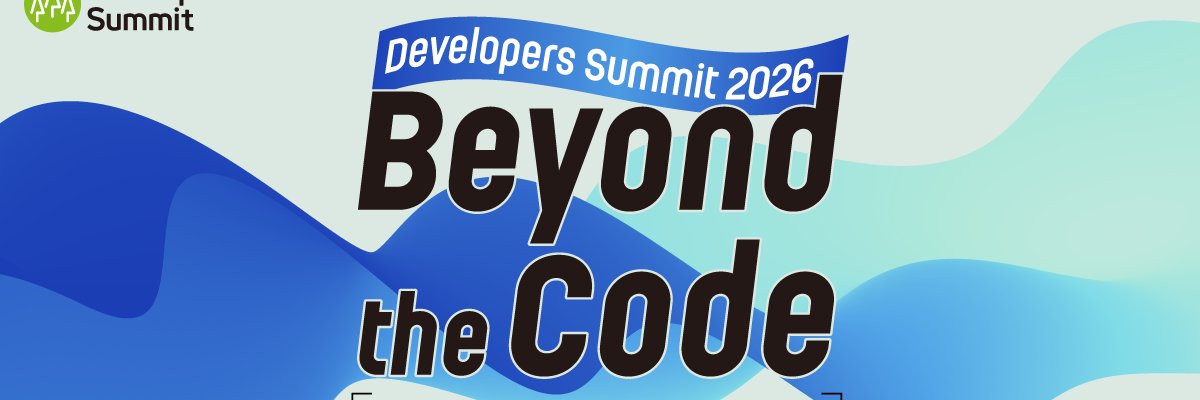 Developers Summit（デブサミ）🏔 翔泳社 CodeZine主催エンジニアイベント banner