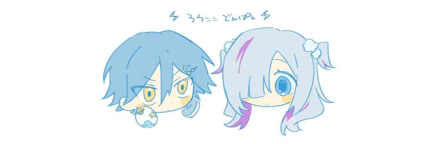 ろウ banner