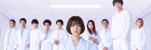 月10ドラマ『ドクターホワイト』 Profile Banner