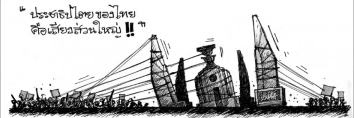 สหาย1แต้ม banner