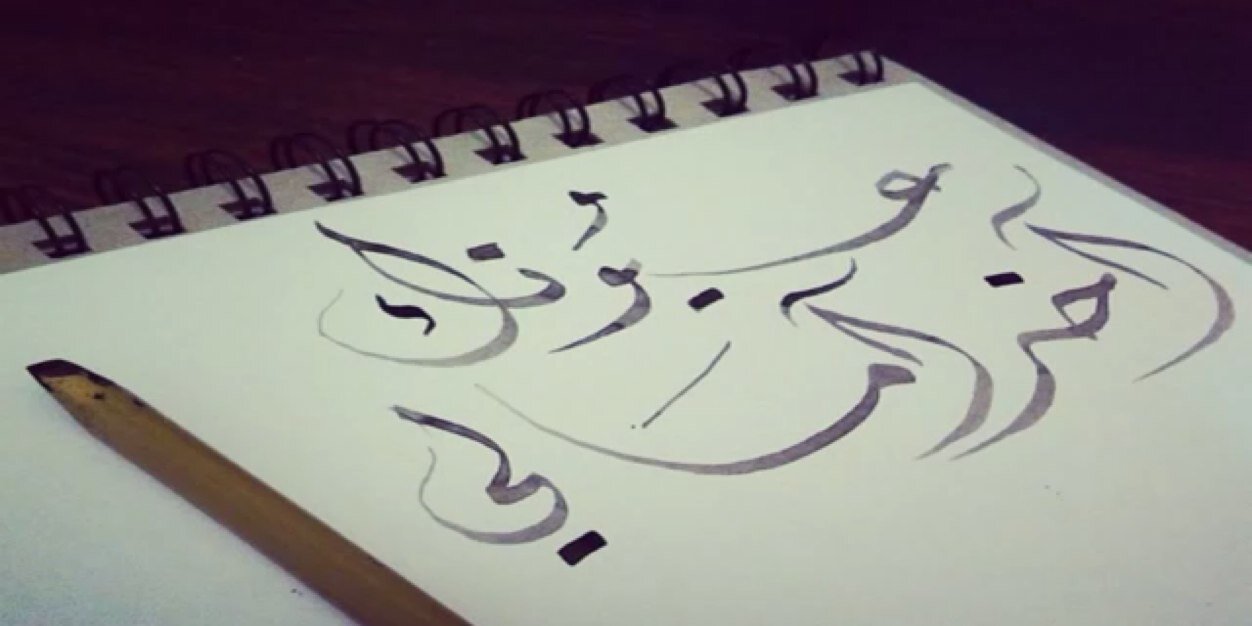 عيونك اخر امالي banner