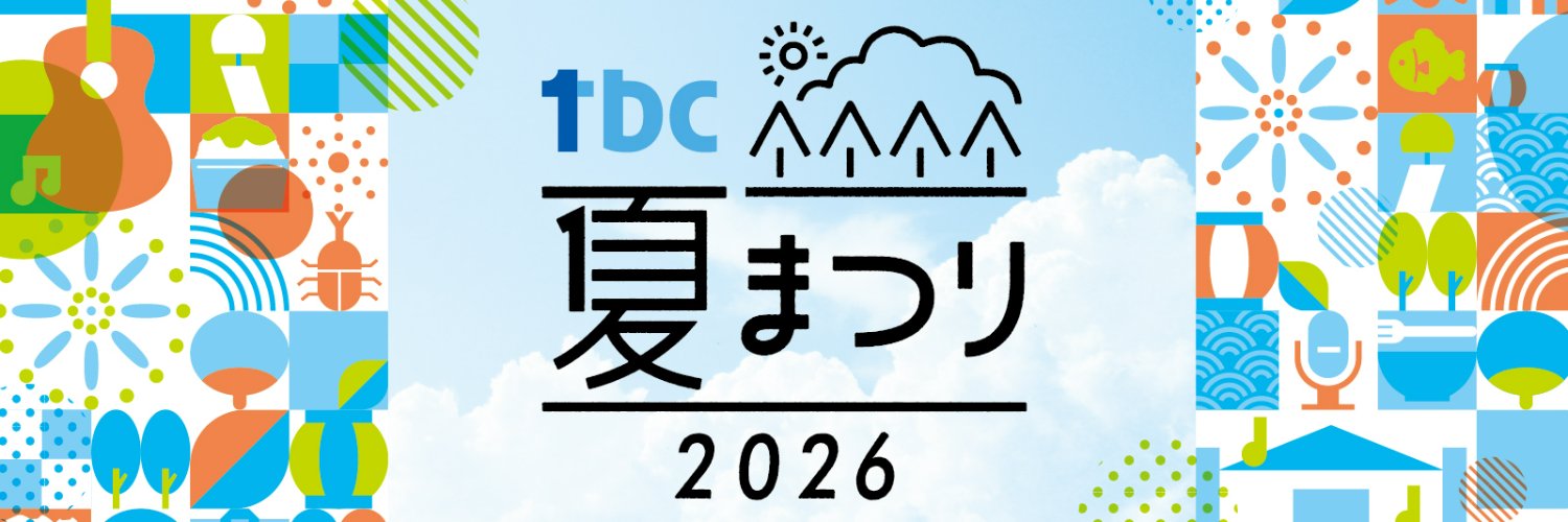 tbcfes's profile banner image