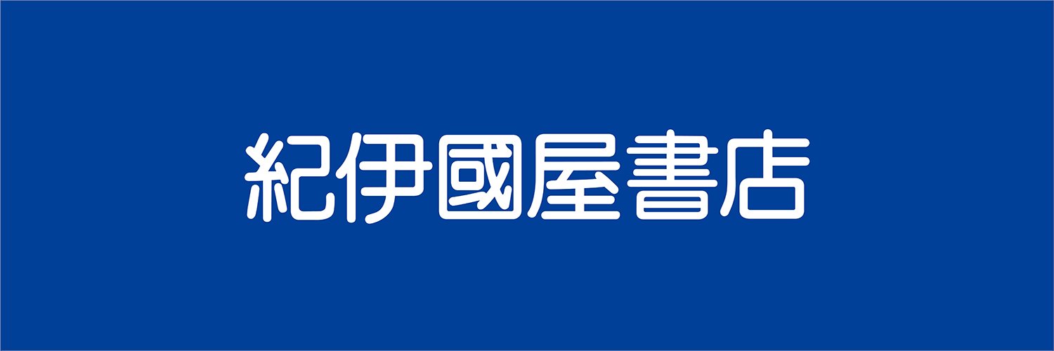紀伊國屋書店 さいたま新都心店's banner