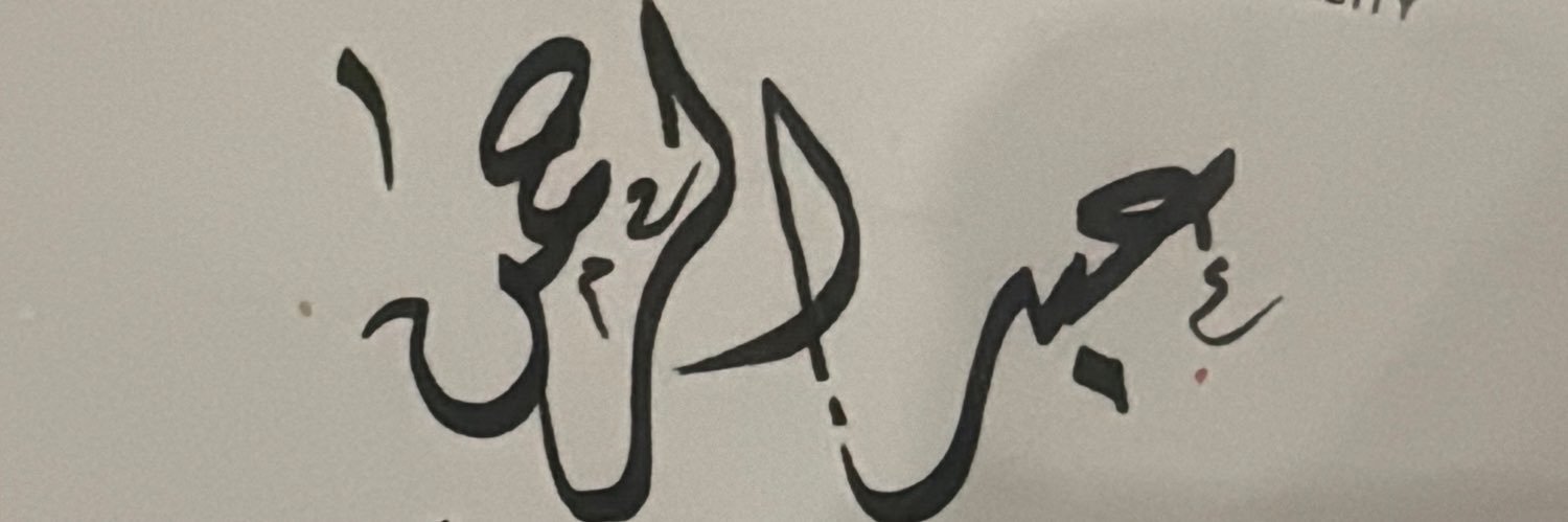 ابـوخالـد 1# banner